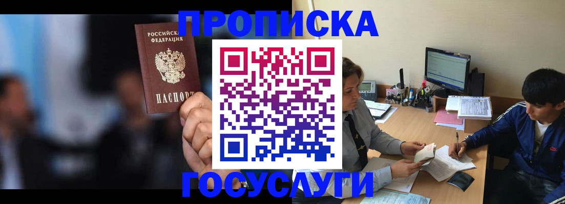 временная регистрация госуслуги в Коми