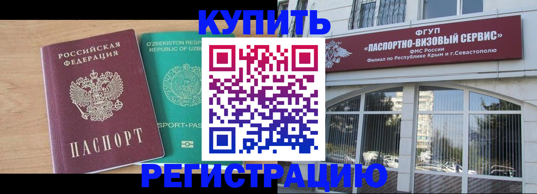 миграционный учет в Коми